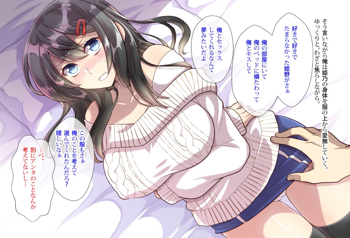 (同人CG集) [くく堂] 貓かぶり姫の憂鬱～生意気彼女は僕の言いなり～ 120/200 