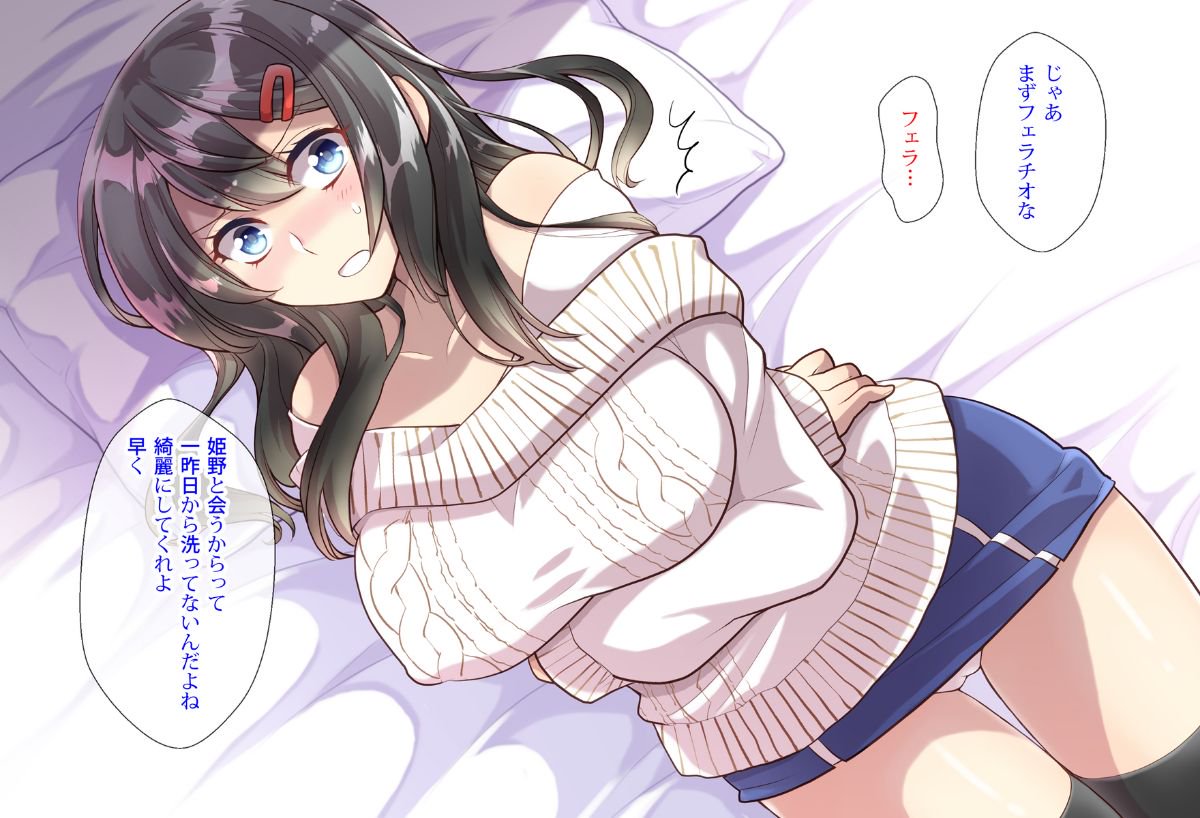 (同人CG集) [くく堂] 貓かぶり姫の憂鬱～生意気彼女は僕の言いなり～ 121/200 