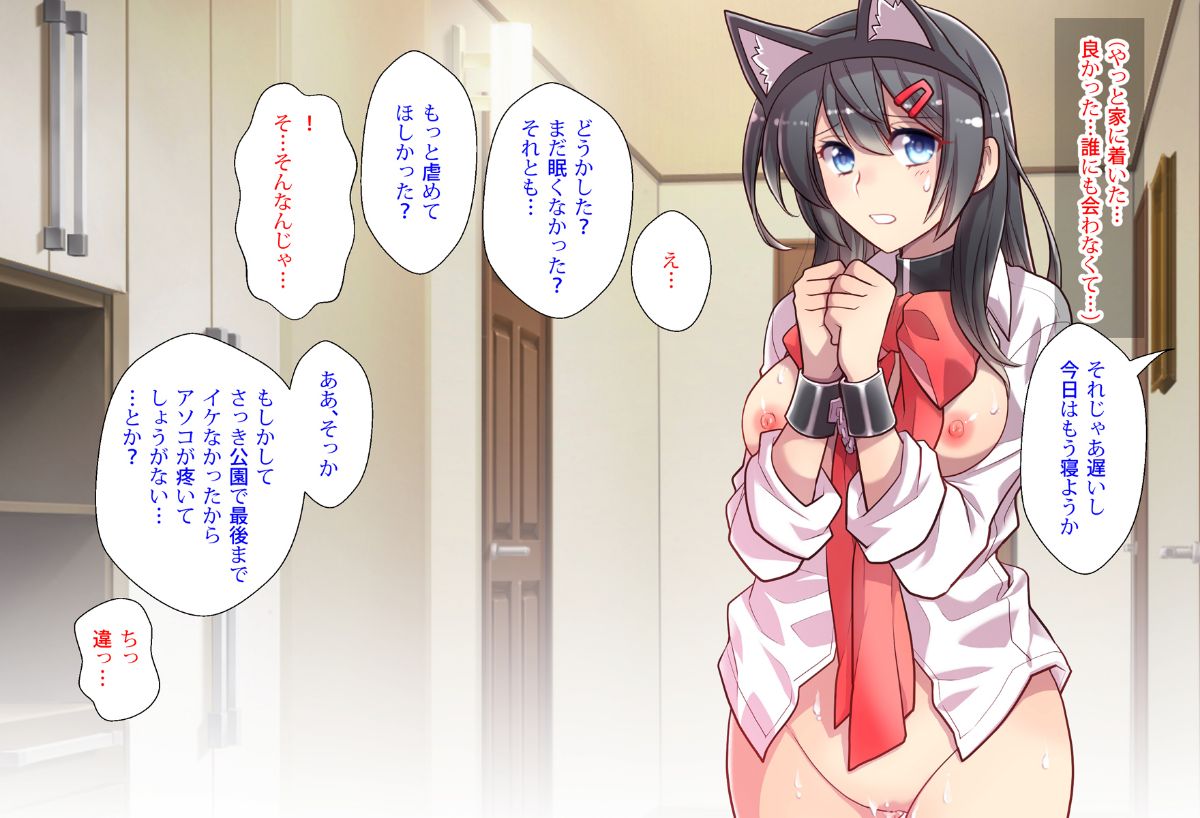 (同人CG集) [くく堂] 貓かぶり姫の憂鬱～生意気彼女は僕の言いなり～ 161/200 