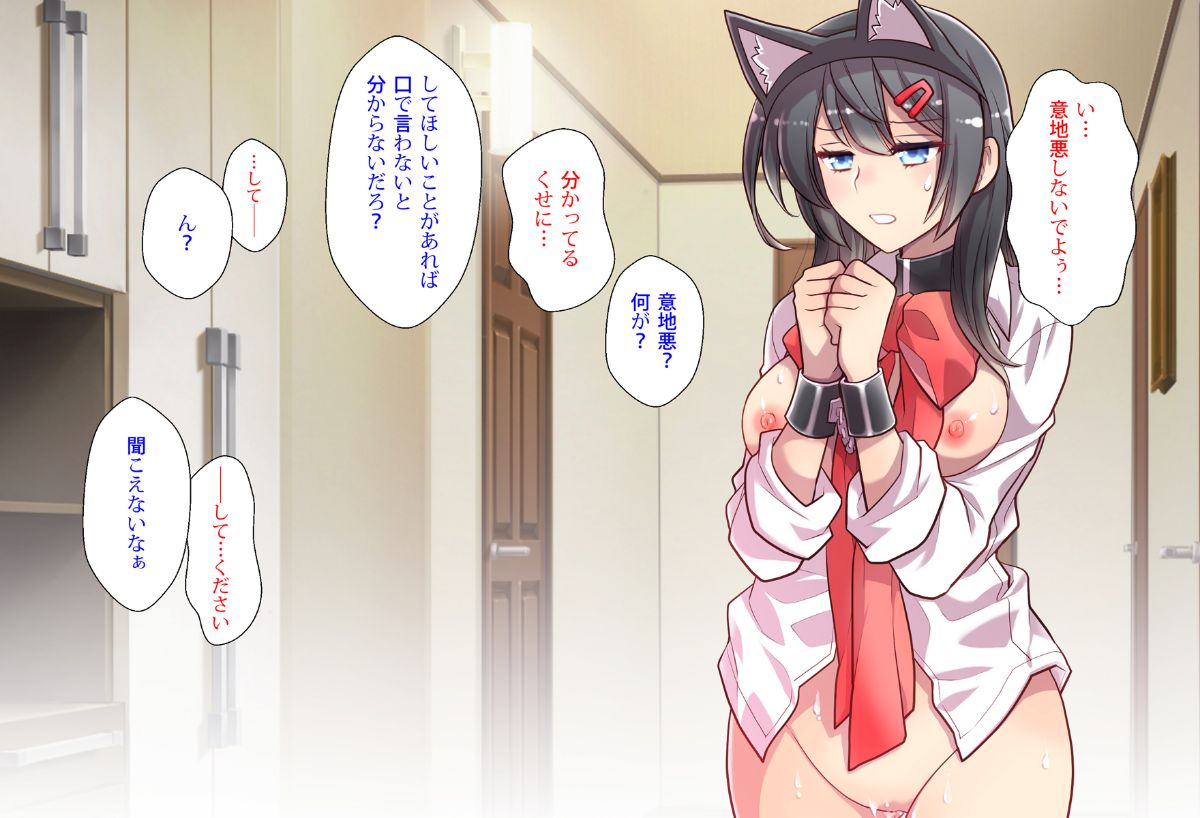 (同人CG集) [くく堂] 貓かぶり姫の憂鬱～生意気彼女は僕の言いなり～ 163/200 