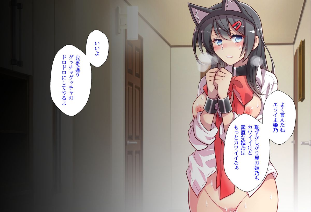 (同人CG集) [くく堂] 貓かぶり姫の憂鬱～生意気彼女は僕の言いなり～ 166/200 