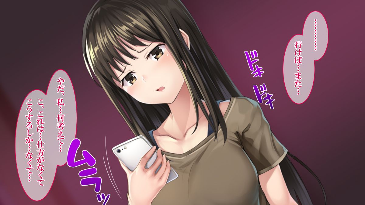 (同人CG集) [すぱいらる] 『僕の自慢の彼女をDQNに寢取られました 64/107 