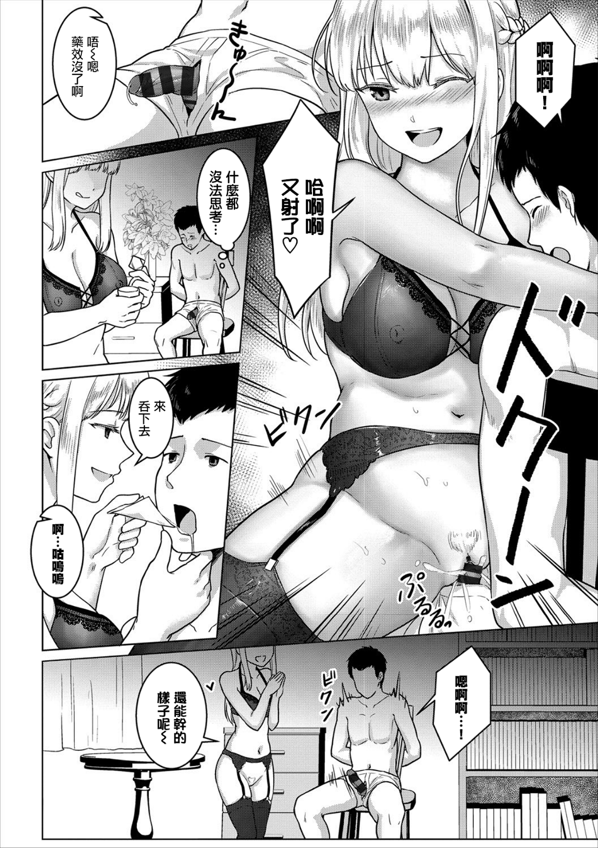 [Fukuroumori] Toshokan no Yousei-san (COMIC Europa Vol. 17) [Chinese] [無邪気漢化組] 13/19 