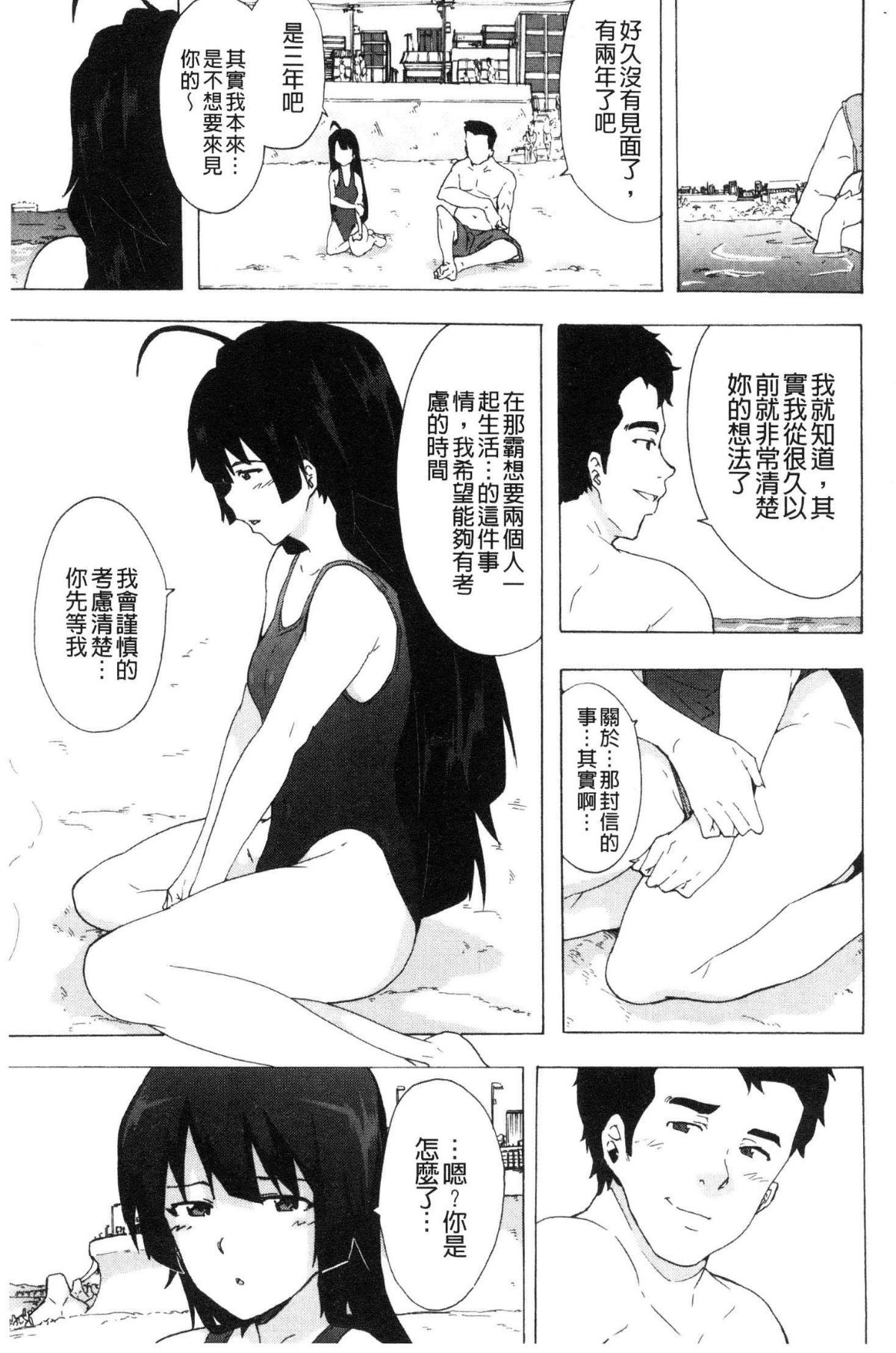 [風的工房][傷希レイ] ビッチーズジャーニー  肉食淫女的獵食旅程 105/218 