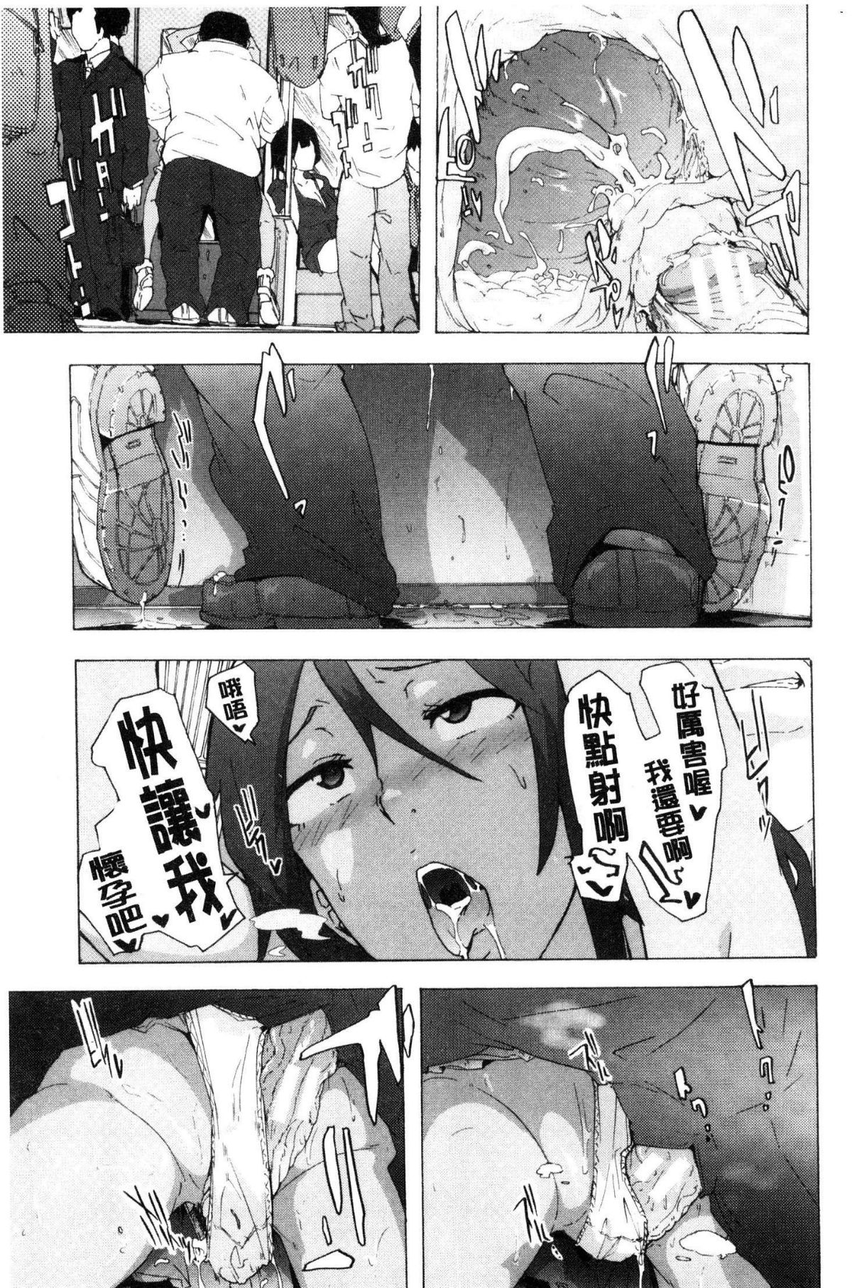 [風的工房][傷希レイ] ビッチーズジャーニー  肉食淫女的獵食旅程 145/218 