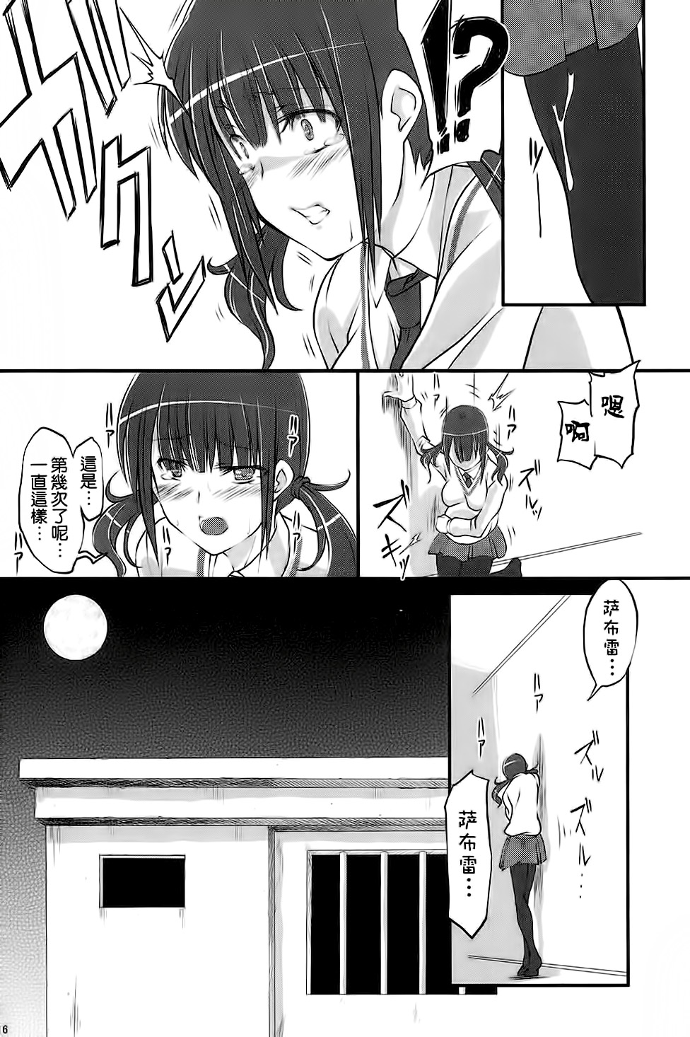 (サンクリ57) [漸速ライダー (天漸雅)] できちゃったり産んじゃったり (TARI TARI) [空気系☆漢化] 16/28 