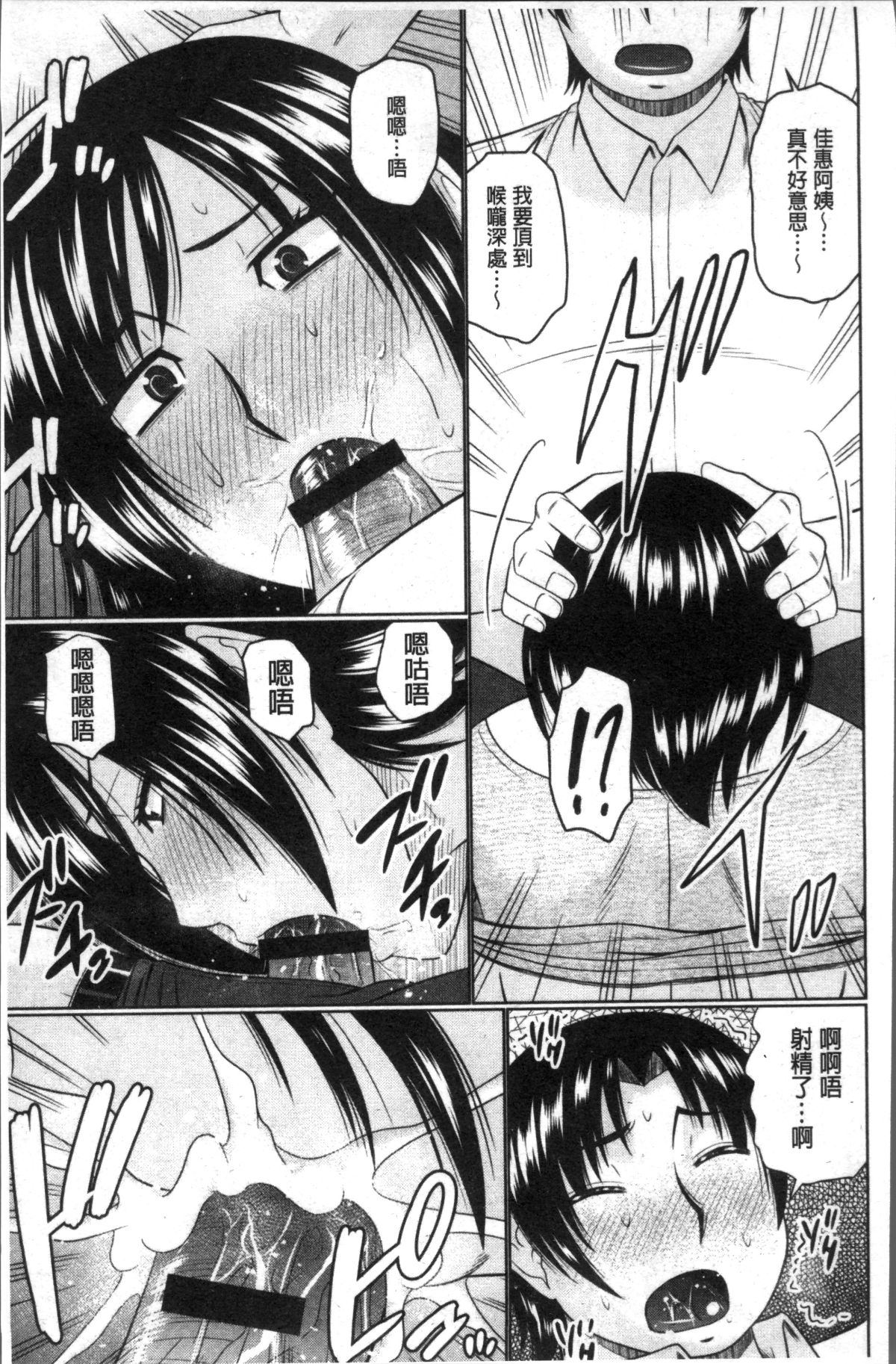 [4K掃圖組][畠山桃哉] 汝隣人と愛せよ 145/229 