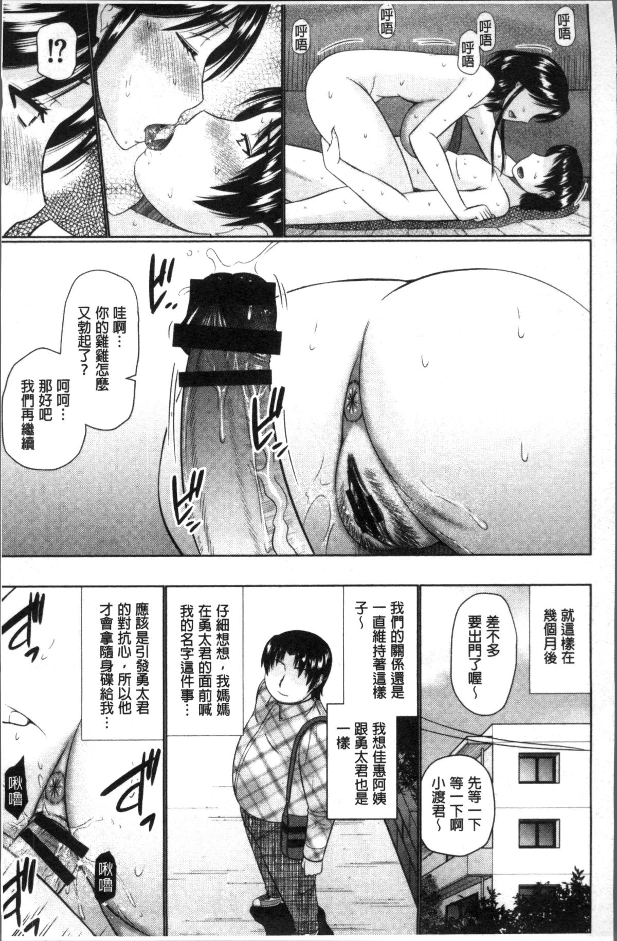 [4K掃圖組][畠山桃哉] 汝隣人と愛せよ 177/229 