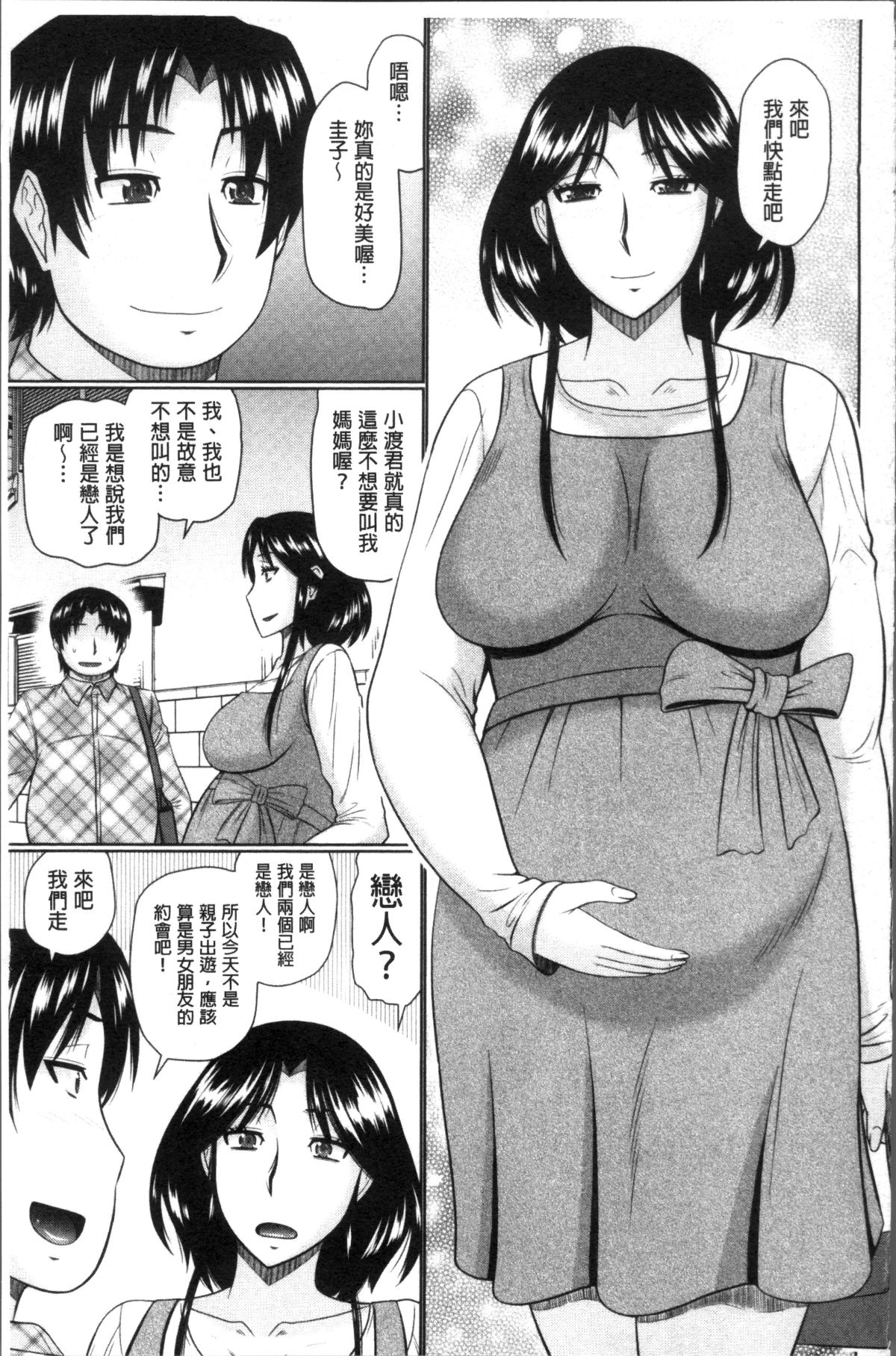 [4K掃圖組][畠山桃哉] 汝隣人と愛せよ 179/229 