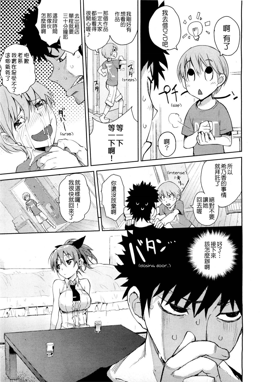 [ひょこ道 (ひょころー)] かくしデレ (COMIC 阿吽 2011年8月號) [中國翻訳] [無修正byH9Eleven] 9/23 