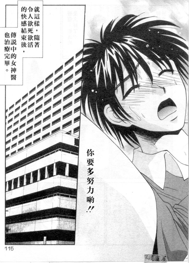 [うちの文吾] LOVE ME DO! [中] 112/206 