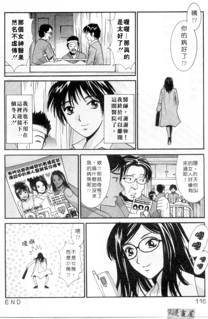 [うちの文吾] LOVE ME DO! [中] 113/206 