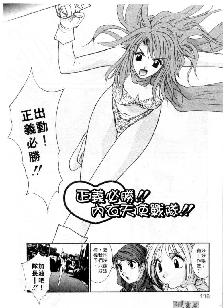 [うちの文吾] LOVE ME DO! [中] 115/206 