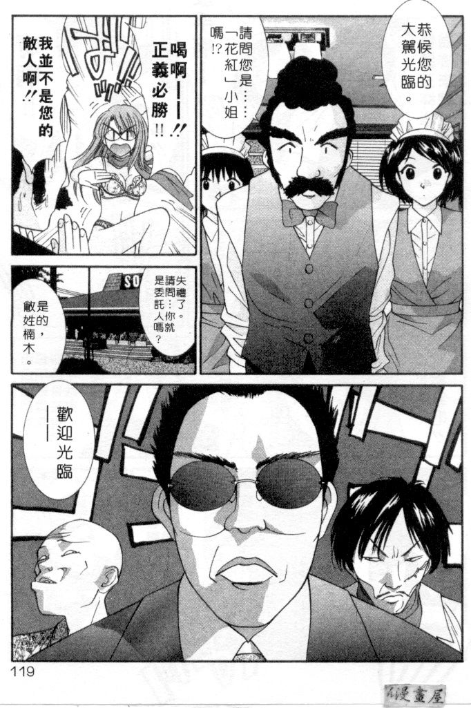 [うちの文吾] LOVE ME DO! [中] 116/206 