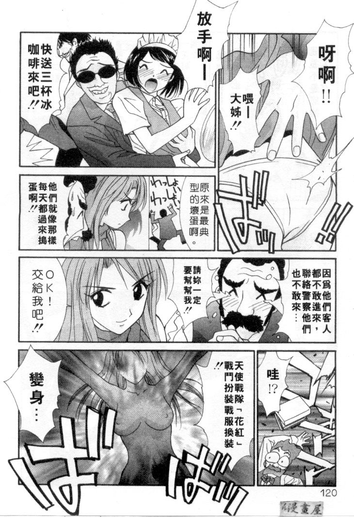 [うちの文吾] LOVE ME DO! [中] 117/206 