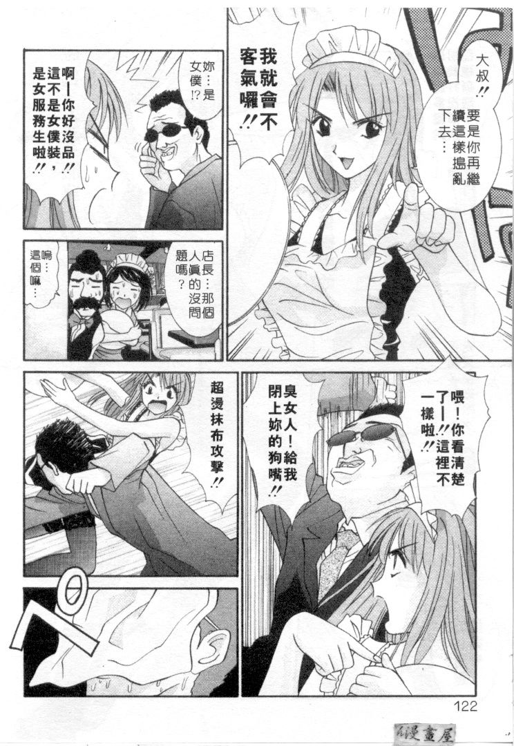 [うちの文吾] LOVE ME DO! [中] 119/206 