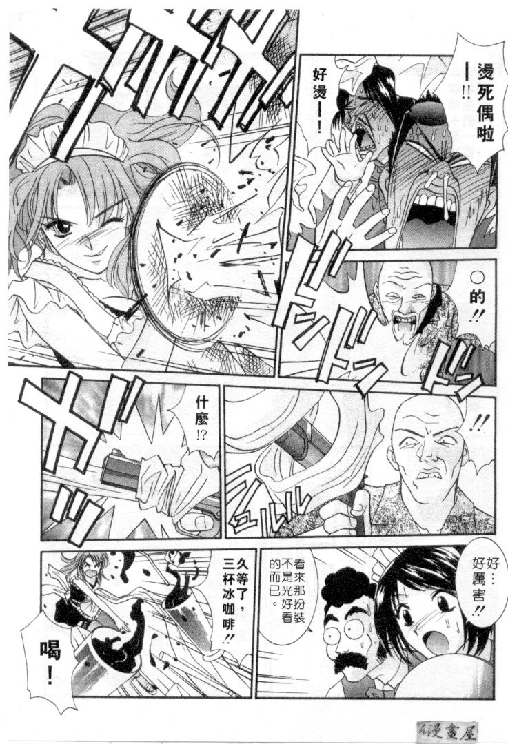 [うちの文吾] LOVE ME DO! [中] 120/206 