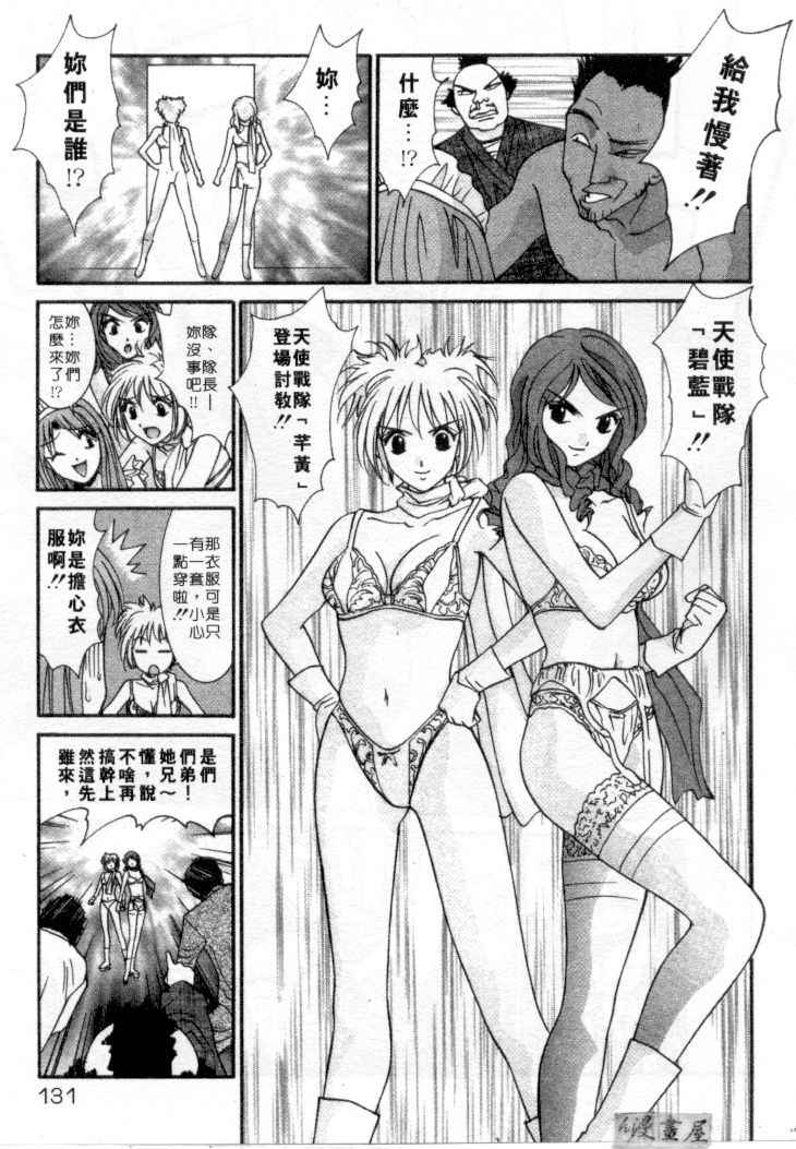 [うちの文吾] LOVE ME DO! [中] 128/206 