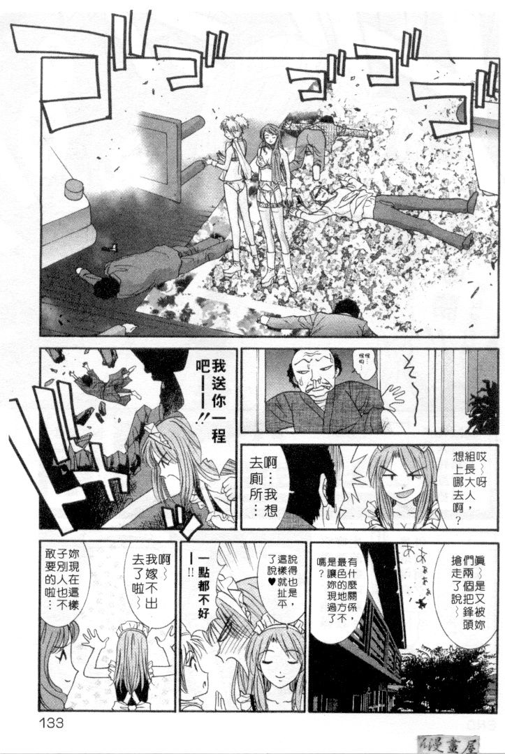 [うちの文吾] LOVE ME DO! [中] 130/206 