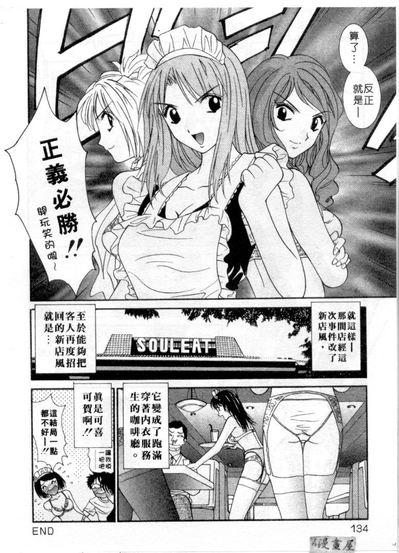 [うちの文吾] LOVE ME DO! [中] 131/206 