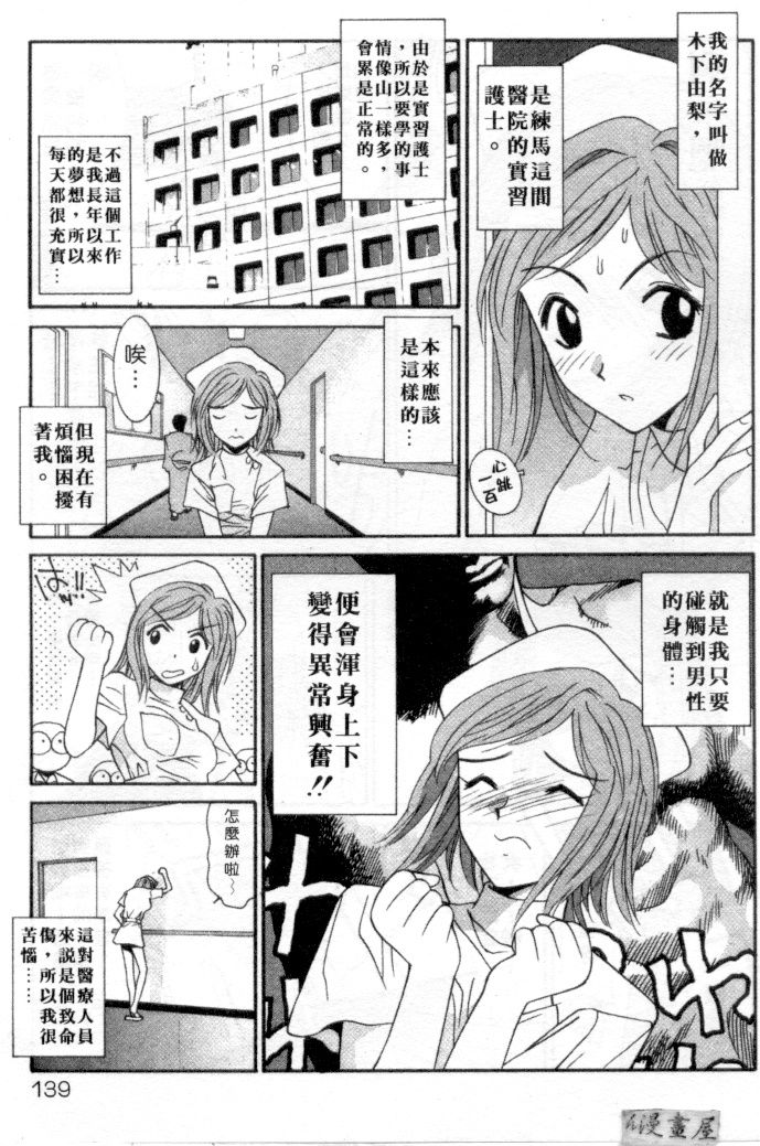 [うちの文吾] LOVE ME DO! [中] 136/206 