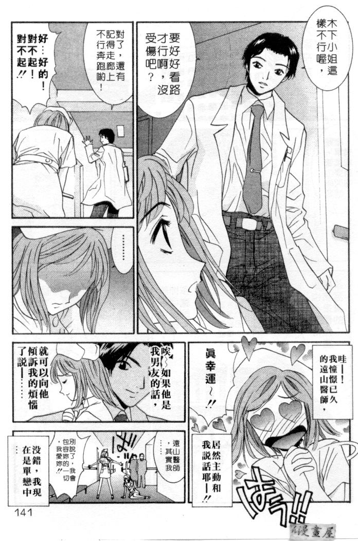 [うちの文吾] LOVE ME DO! [中] 138/206 