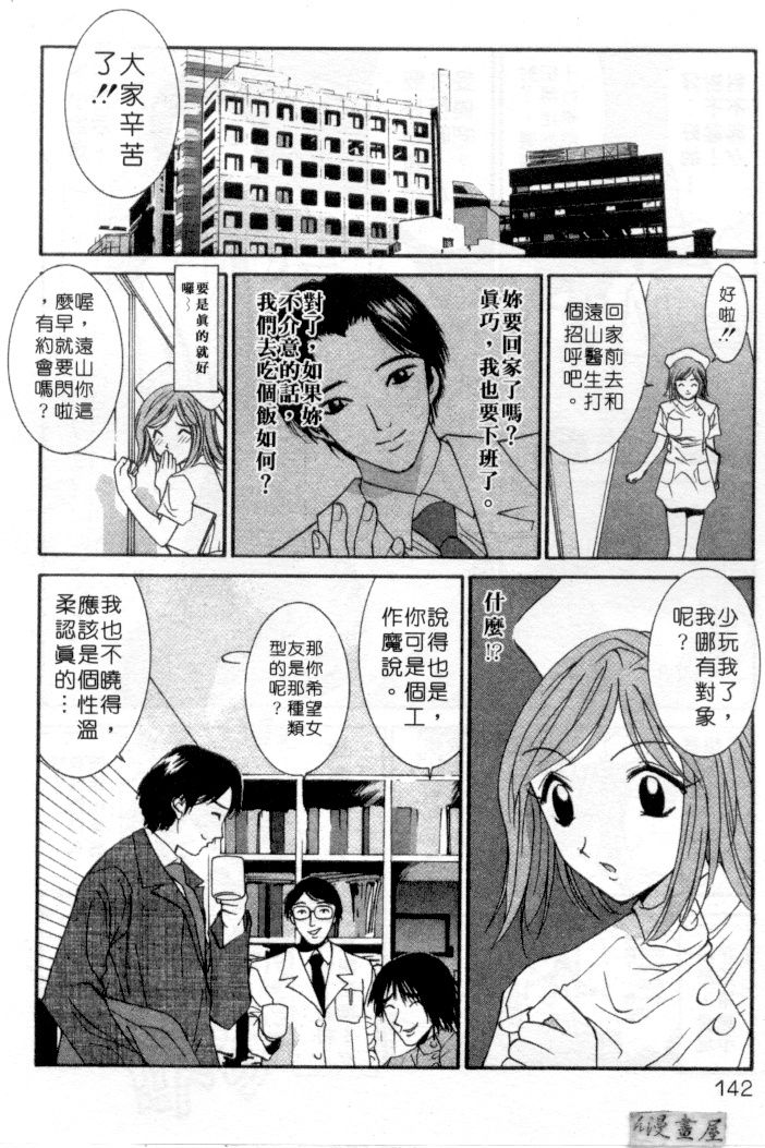 [うちの文吾] LOVE ME DO! [中] 139/206 