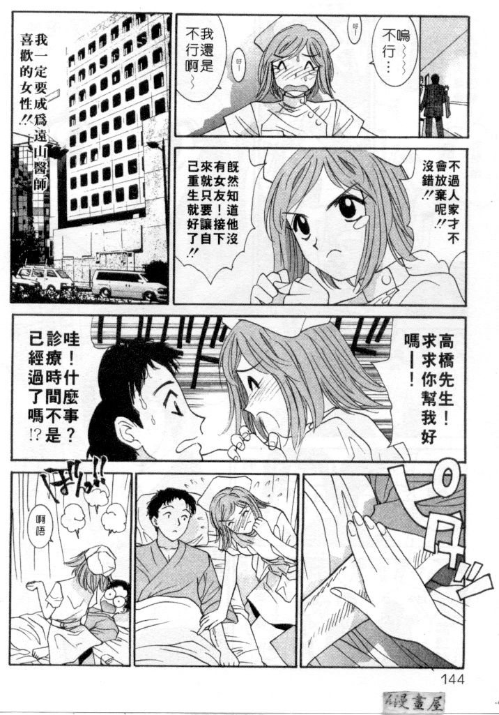 [うちの文吾] LOVE ME DO! [中] 141/206 