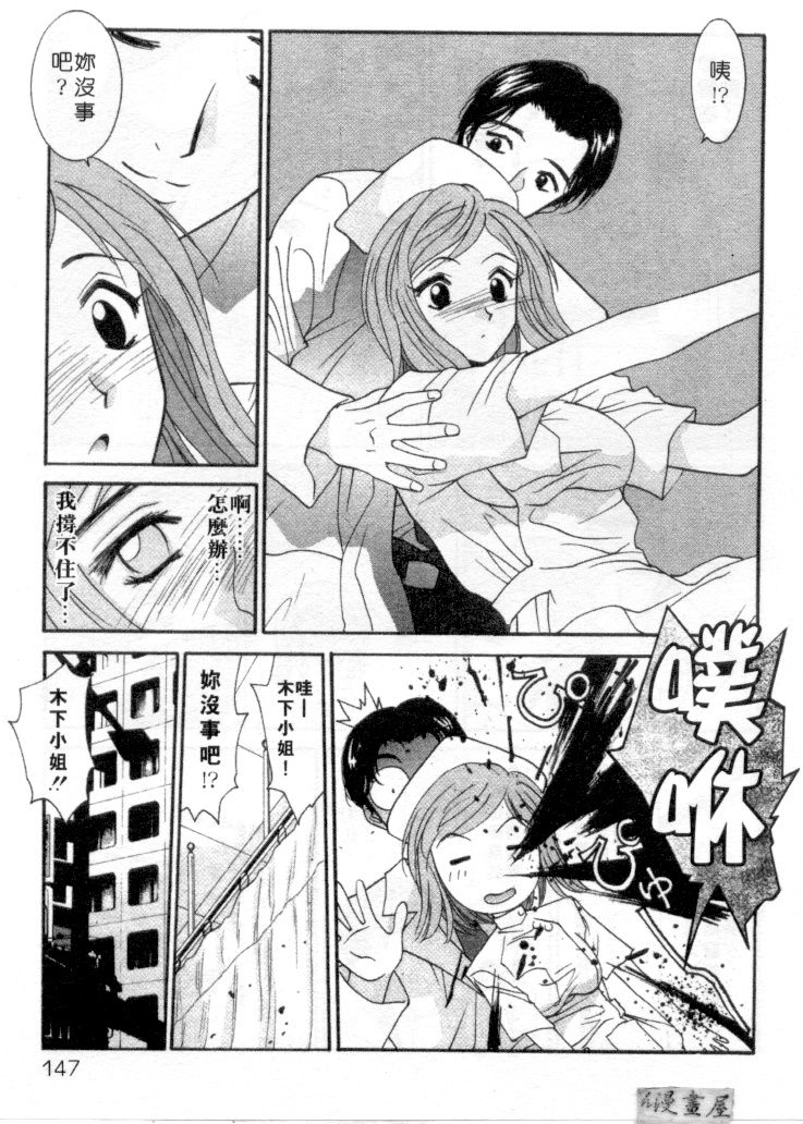 [うちの文吾] LOVE ME DO! [中] 144/206 