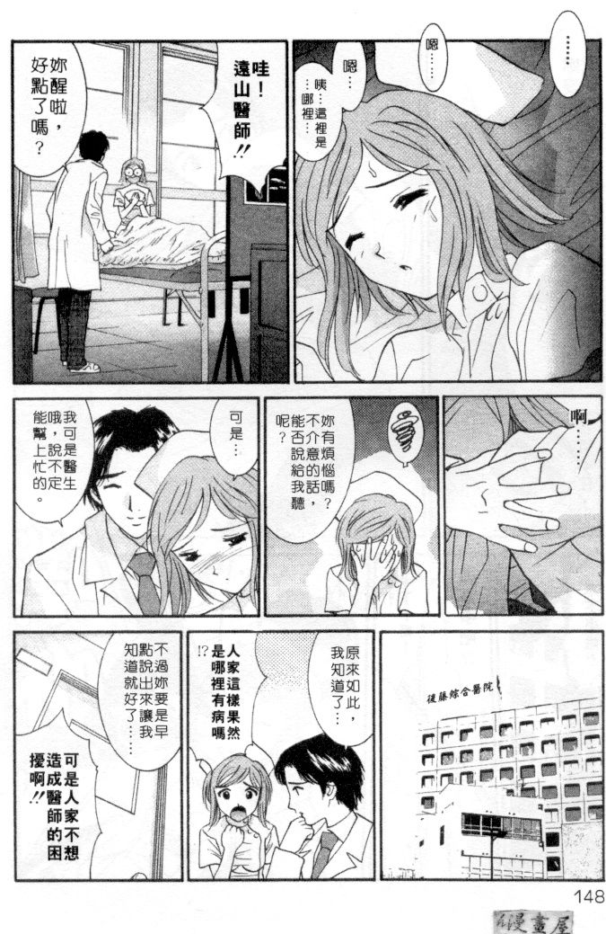 [うちの文吾] LOVE ME DO! [中] 145/206 