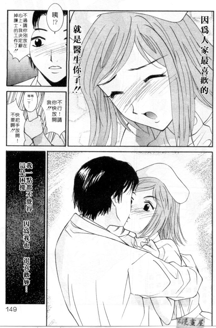 [うちの文吾] LOVE ME DO! [中] 146/206 