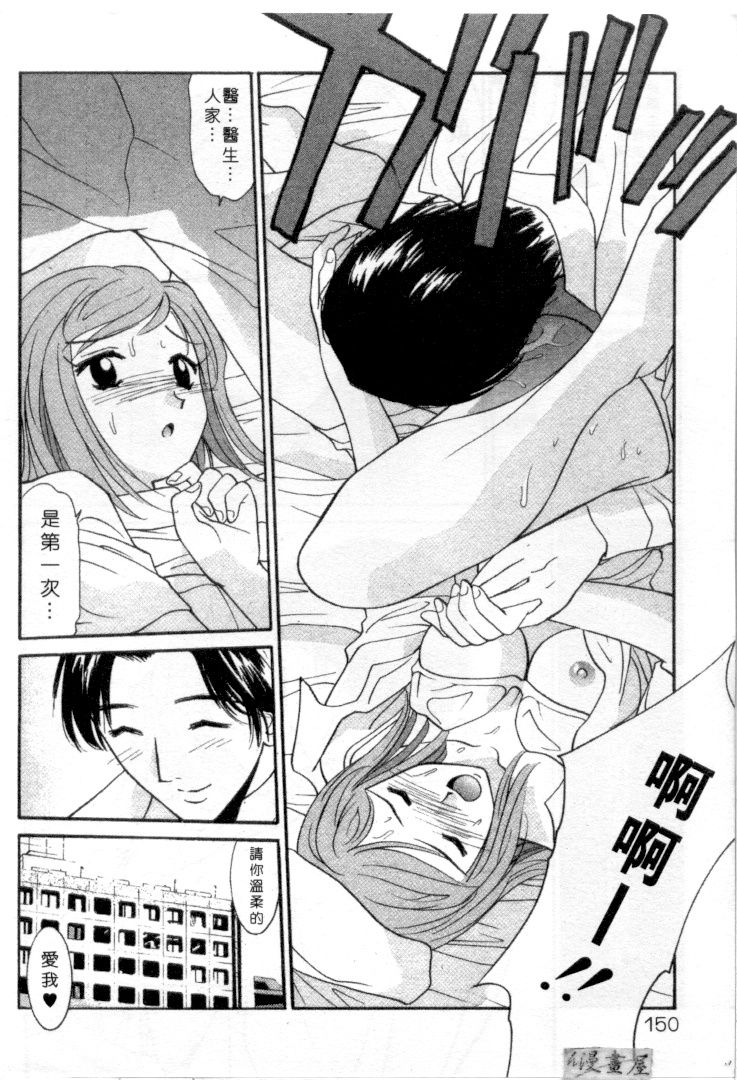 [うちの文吾] LOVE ME DO! [中] 147/206 