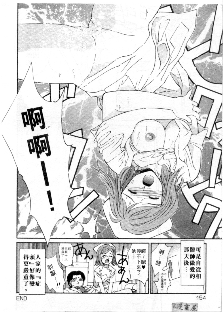 [うちの文吾] LOVE ME DO! [中] 151/206 