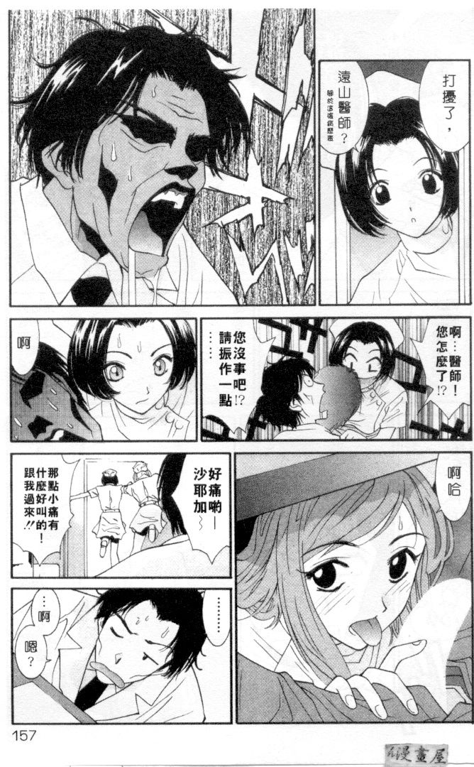[うちの文吾] LOVE ME DO! [中] 154/206 