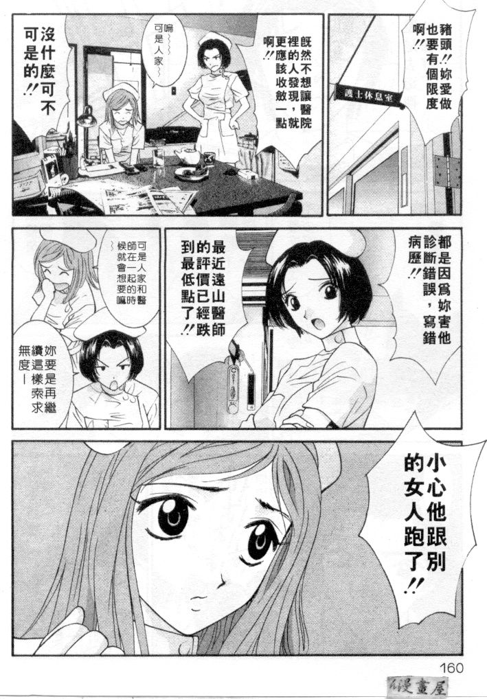 [うちの文吾] LOVE ME DO! [中] 157/206 