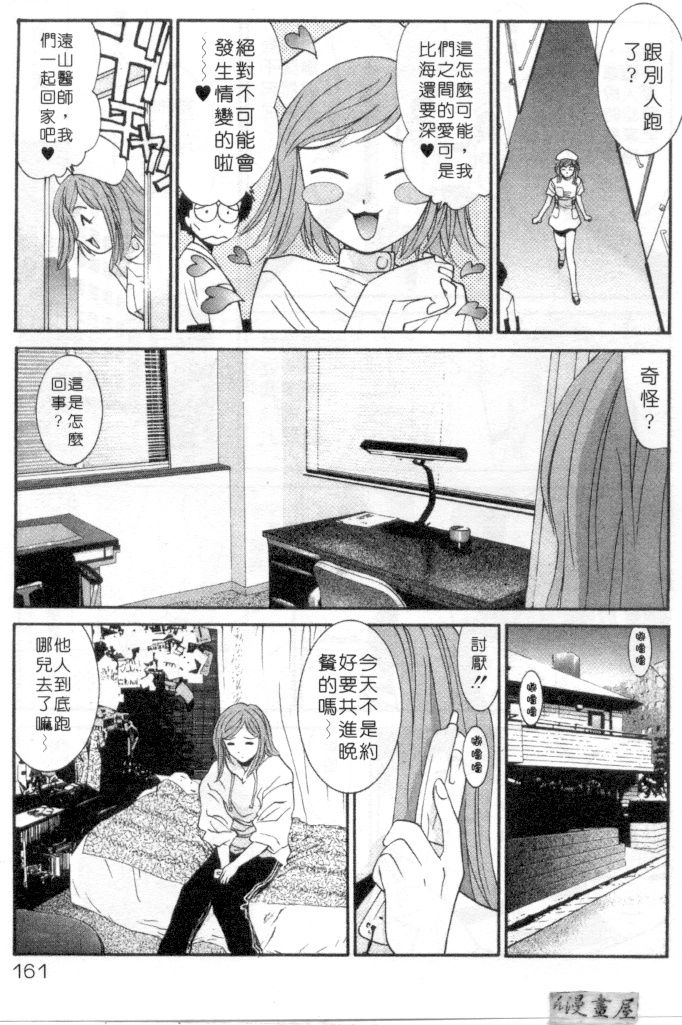 [うちの文吾] LOVE ME DO! [中] 158/206 