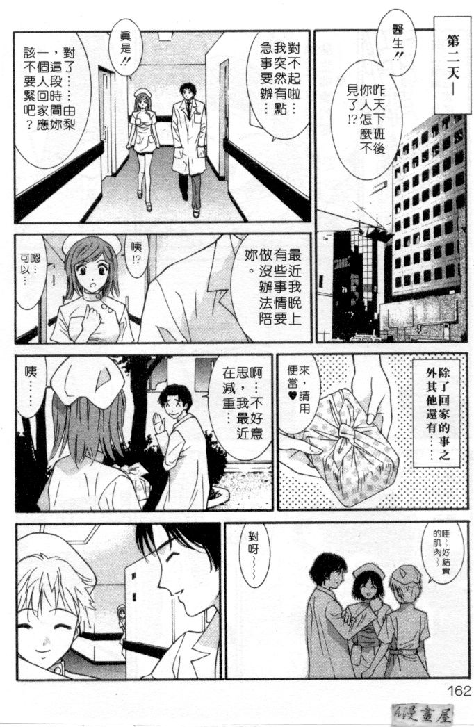 [うちの文吾] LOVE ME DO! [中] 159/206 