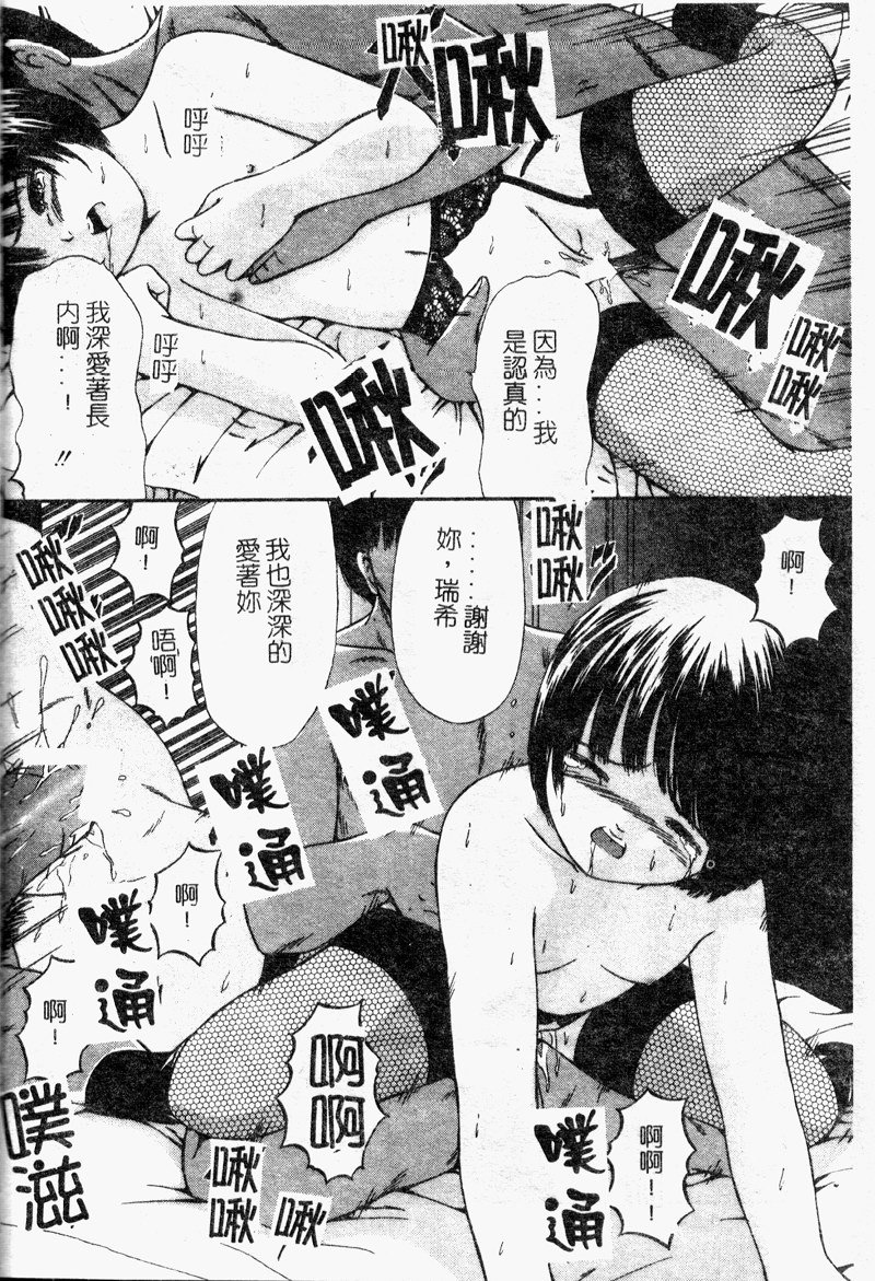 [ペイントロボ] 受胎少女 [中] 101/166 