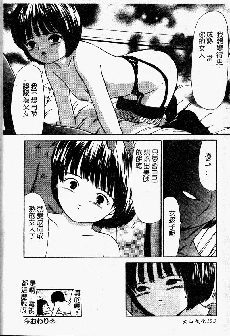 [ペイントロボ] 受胎少女 [中] 103/166 