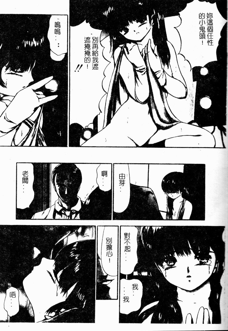 [ペイントロボ] 受胎少女 [中] 104/166 