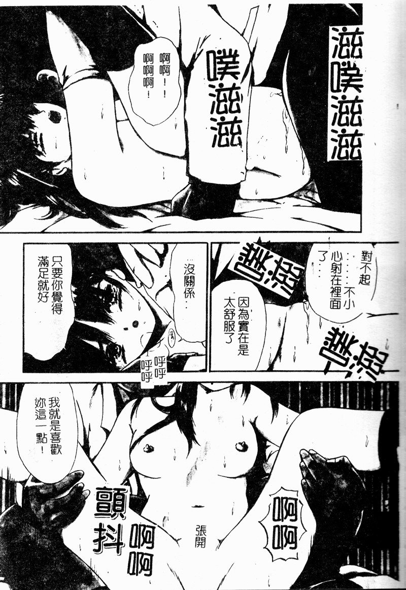 [ペイントロボ] 受胎少女 [中] 108/166 