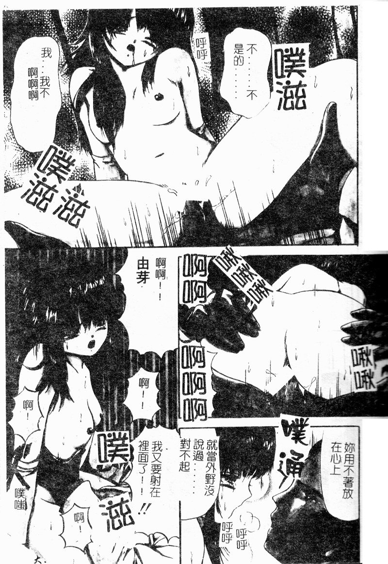 [ペイントロボ] 受胎少女 [中] 110/166 