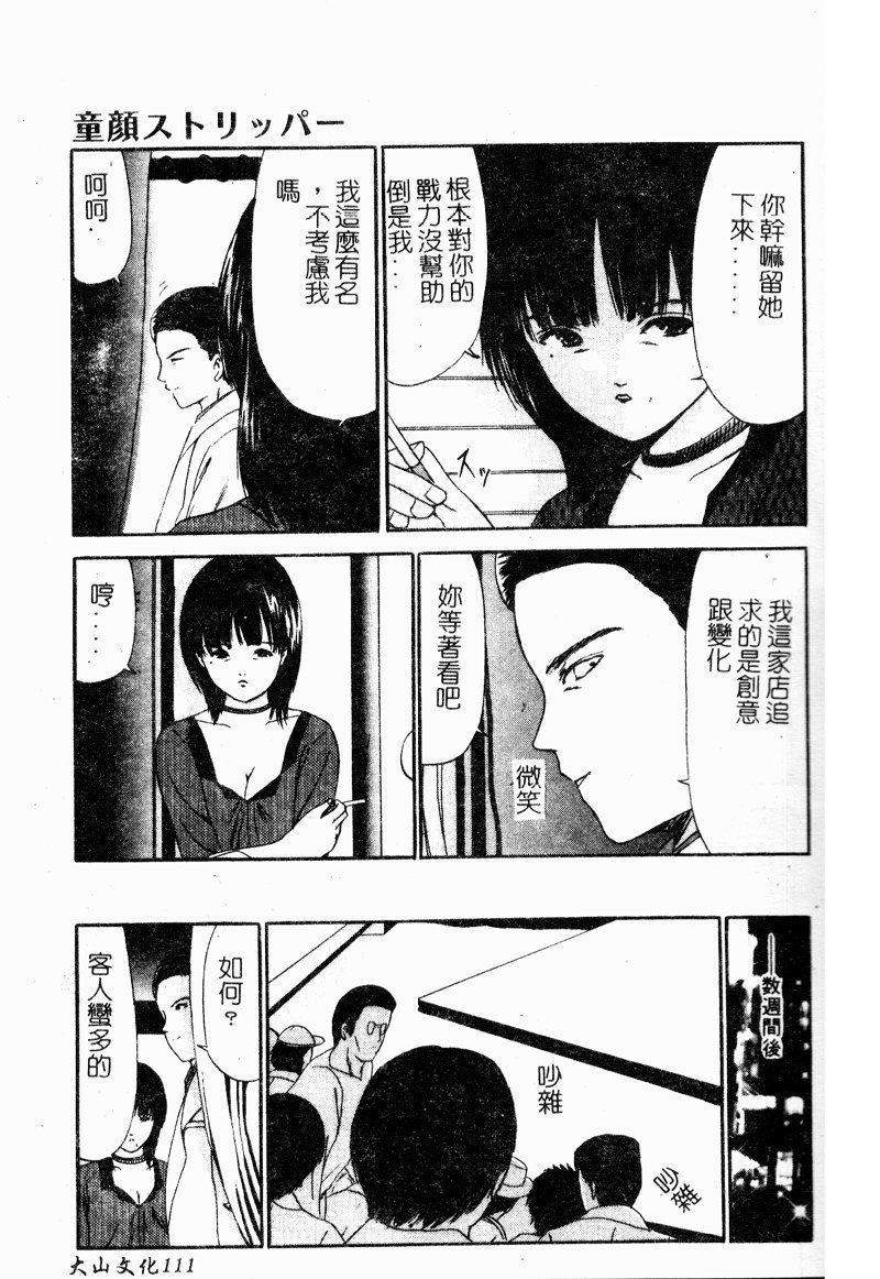 [ペイントロボ] 受胎少女 [中] 112/166 