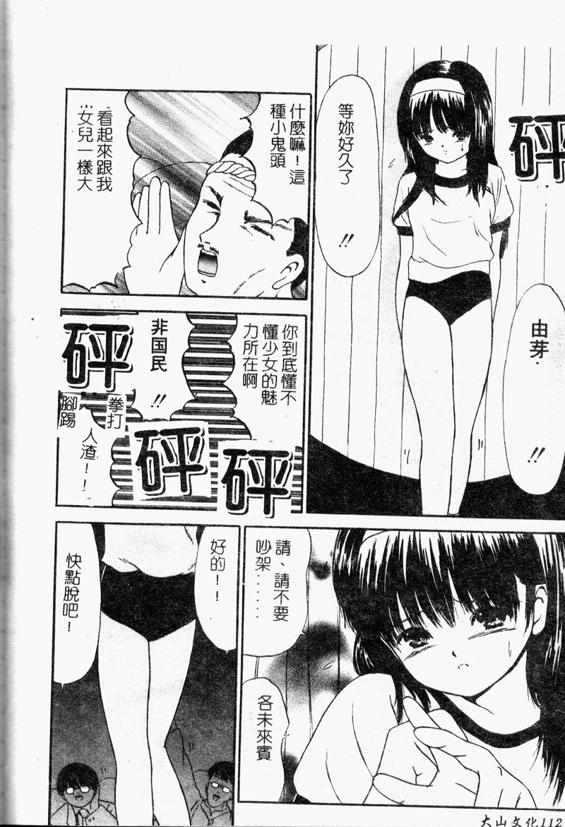 [ペイントロボ] 受胎少女 [中] 113/166 