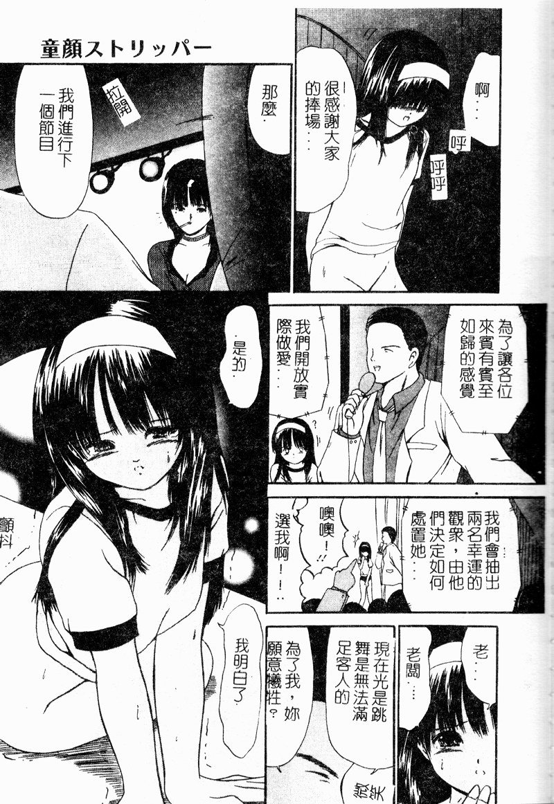 [ペイントロボ] 受胎少女 [中] 116/166 