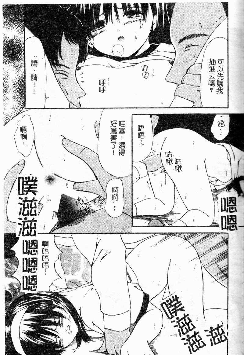 [ペイントロボ] 受胎少女 [中] 118/166 