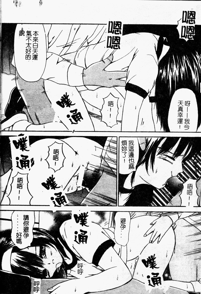 [ペイントロボ] 受胎少女 [中] 119/166 