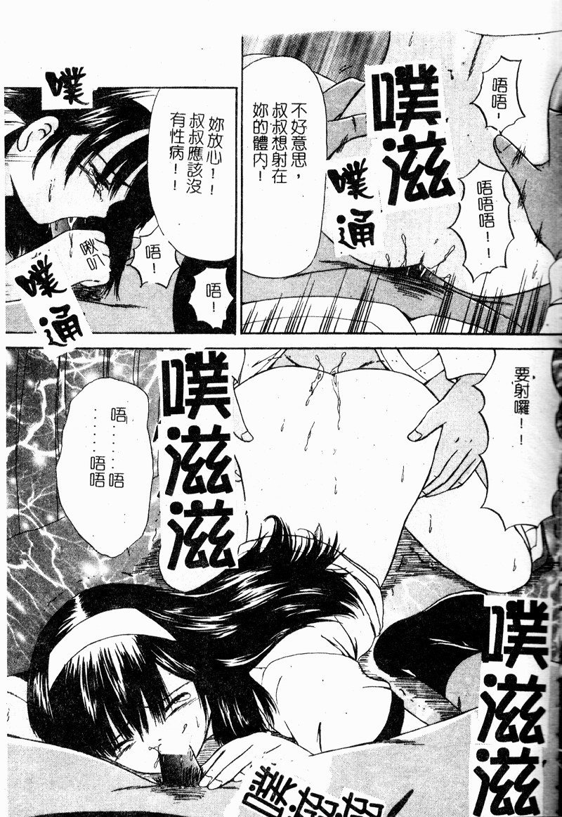 [ペイントロボ] 受胎少女 [中] 120/166 