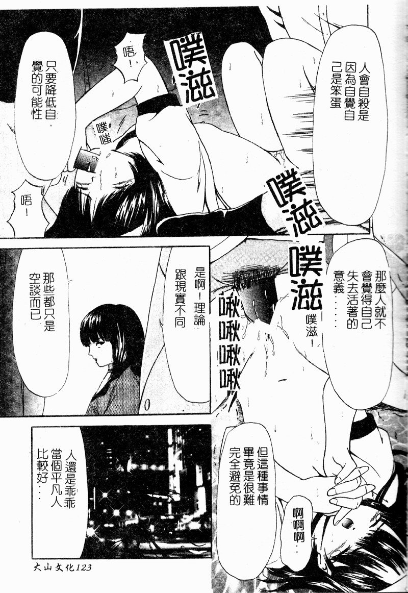 [ペイントロボ] 受胎少女 [中] 124/166 