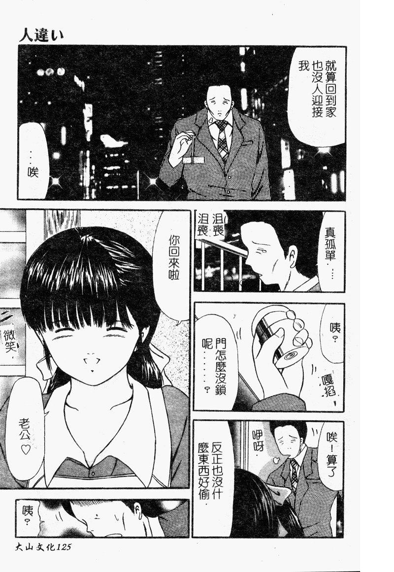 [ペイントロボ] 受胎少女 [中] 126/166 